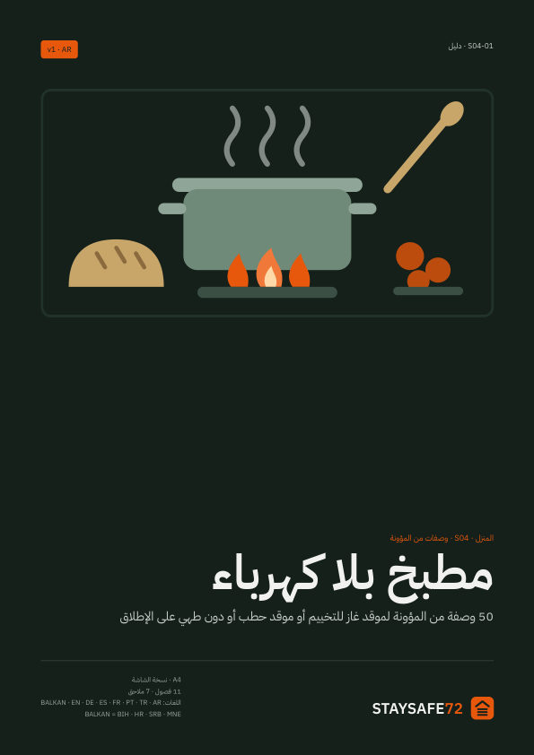 صفحة غلاف الدليل
